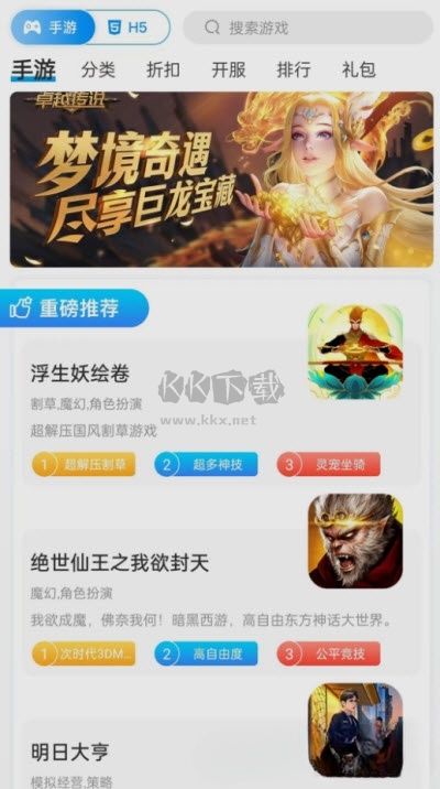 悠九平台游戏盒