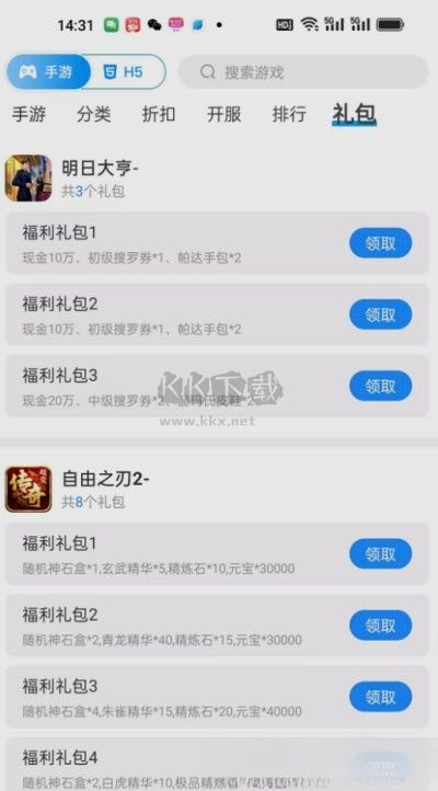 悠九平台游戏盒