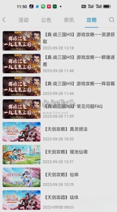 悠九平台游戏盒
