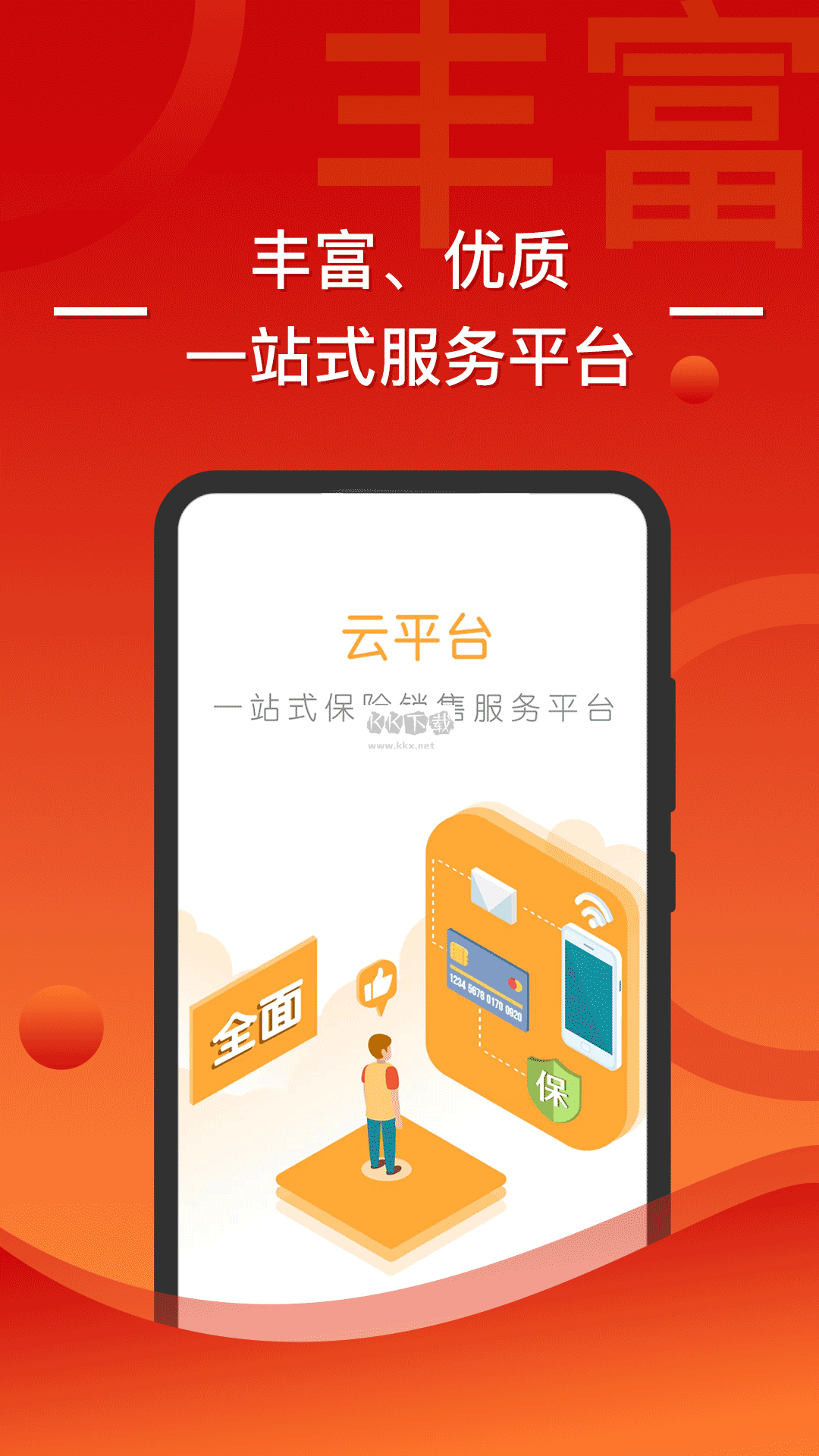 渤海保呗2024最新手机版