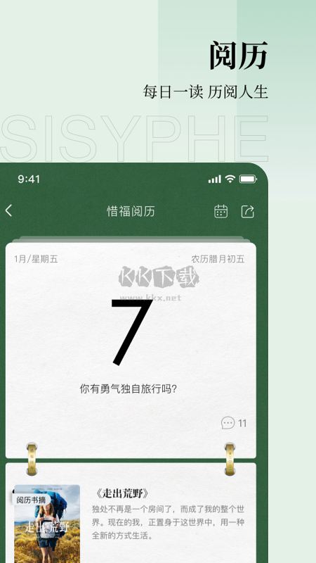 西西弗书店2024手机版