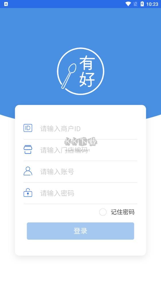 有好订货宝2024最新版本