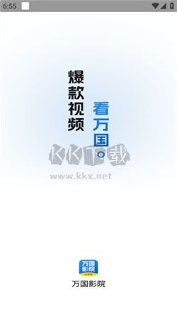 万国影视app官网2024最新版