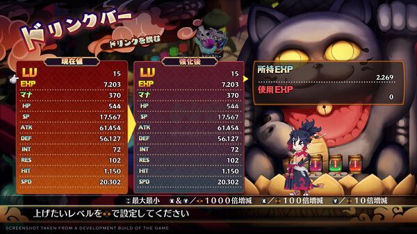 魔界战记7绿色中文版