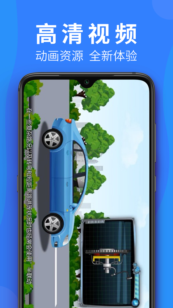 车学堂app安卓版2024最新