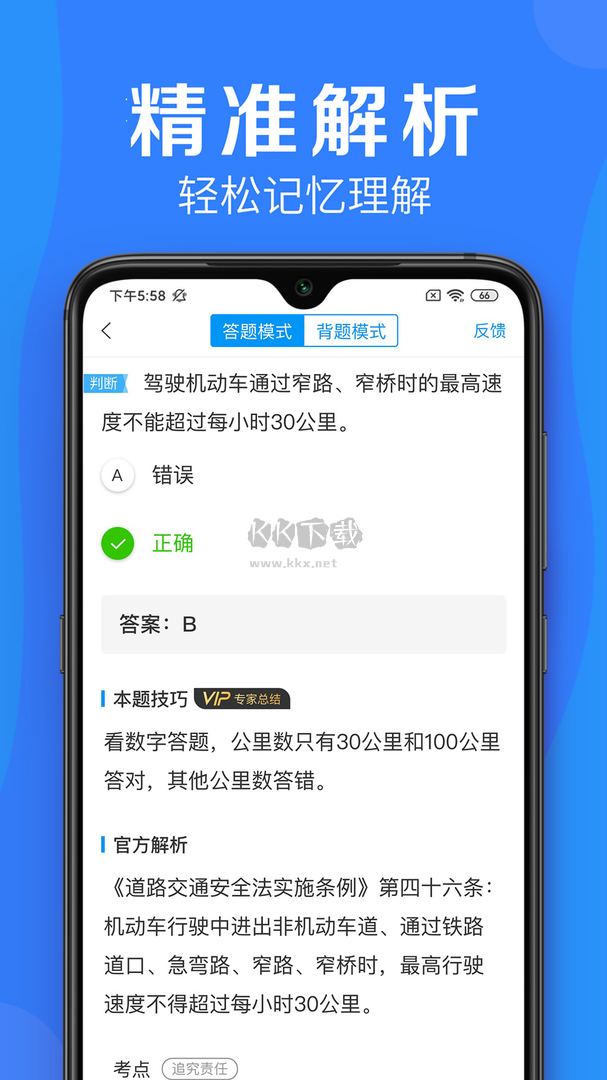 车学堂app安卓版2024最新