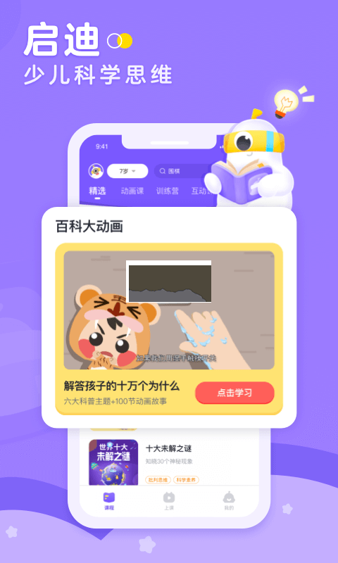 小灯塔app官方新版本