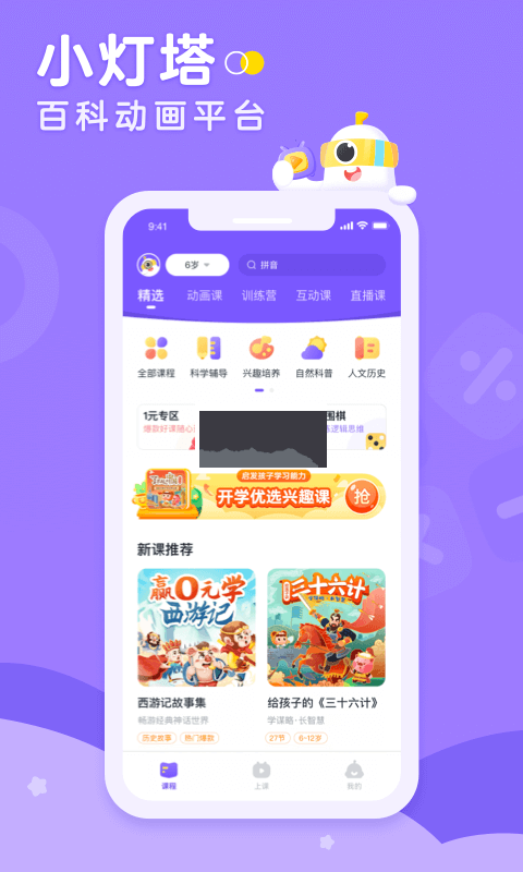 小灯塔app官方新版本