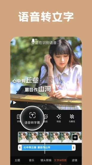 小影剪辑app安卓官网新版本