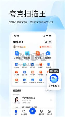 夸克app官网2024最新版