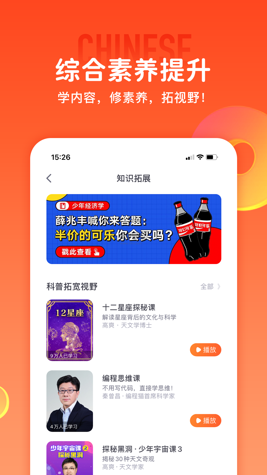 少年得到app安卓官方新版本3