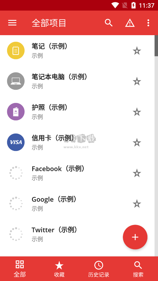 密码管理器SafeInCloud 2