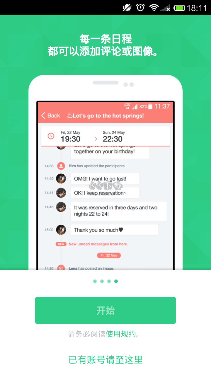 TimeTree最新安卓版