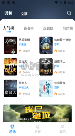 海鱼小说app安卓最新版