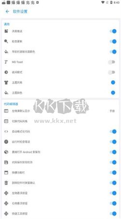 AndLua布局助手app官方新版本
