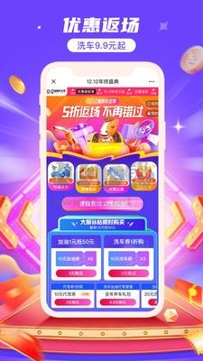 平安好车主app官方版2024最新