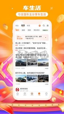 平安好车主app官方版2024最新