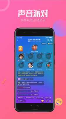 魔力语音2024罪新手机版