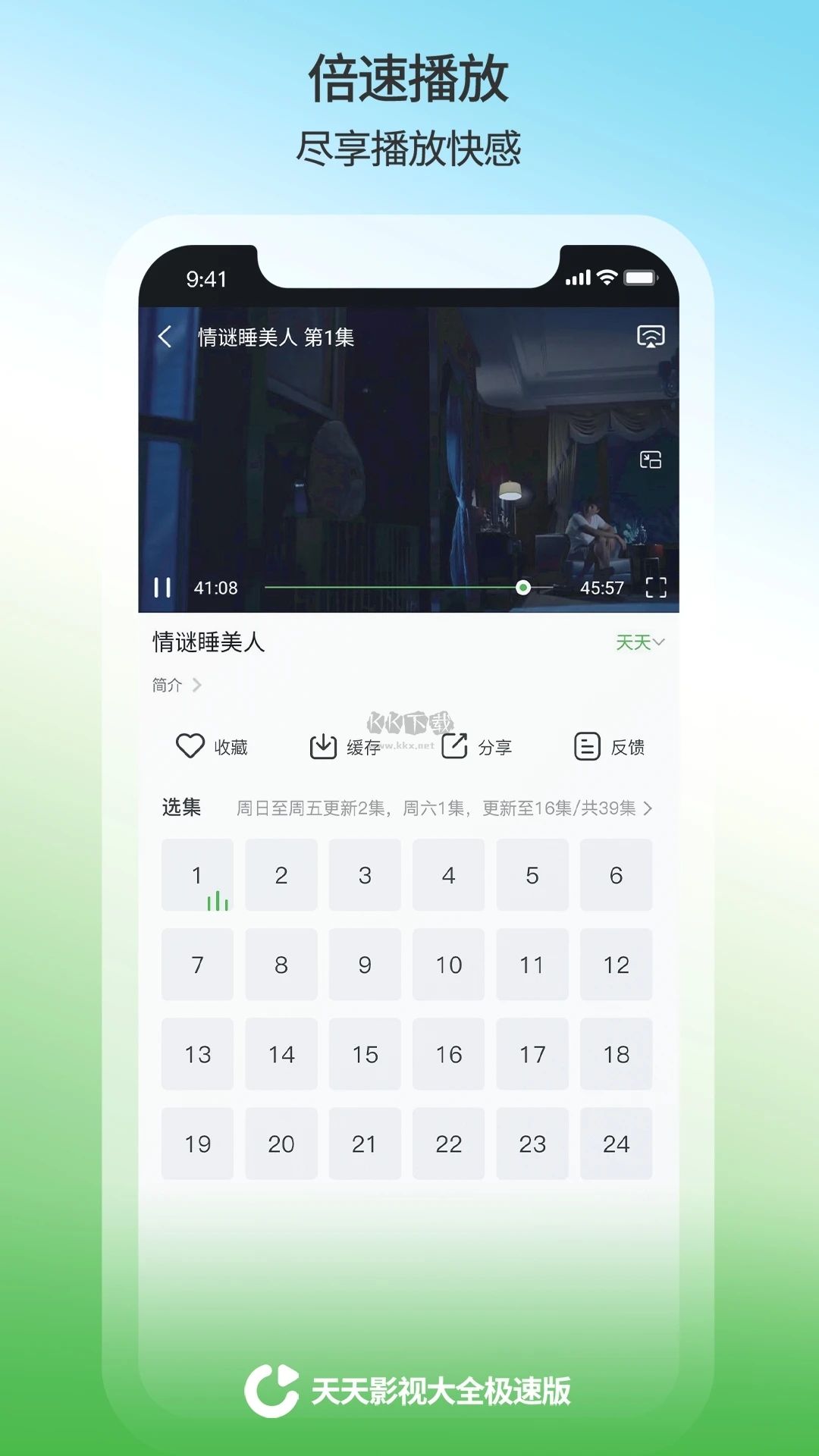 天天影视app安卓版2024最新