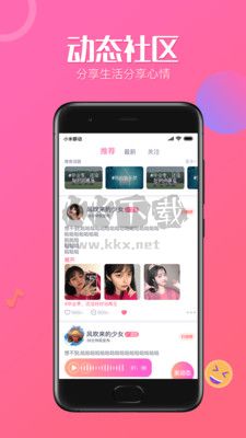魔力语音2024罪新手机版