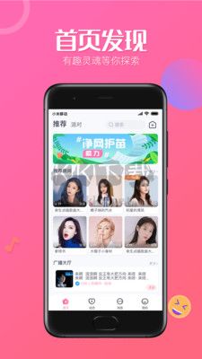 魔力语音2024罪新手机版
