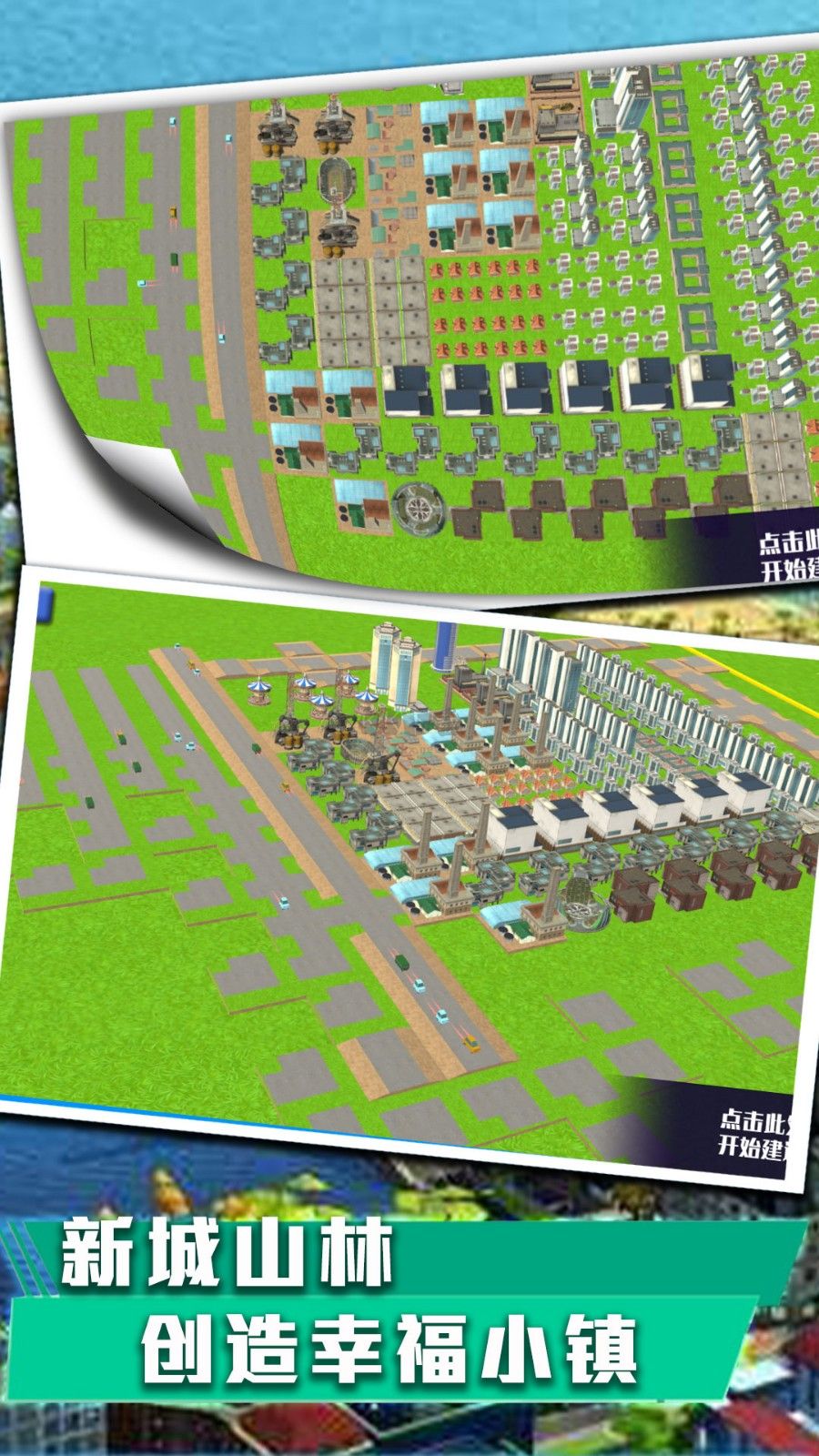 永恒创世大作战安卓版