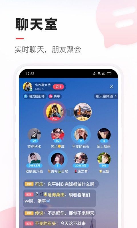 VV音乐app安卓官方最新版3