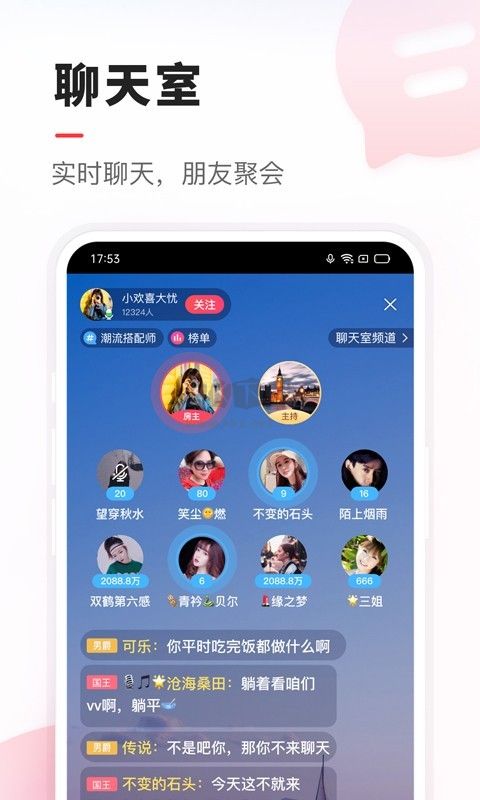 VV音乐app安卓官方最新版