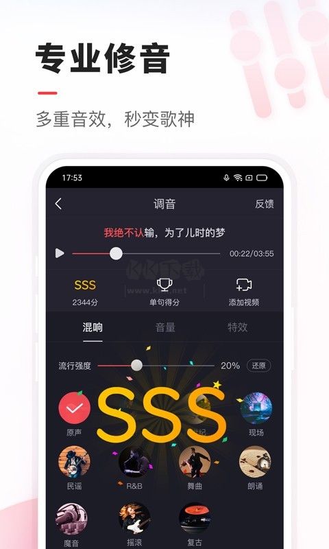 VV音乐app安卓官方最新版2