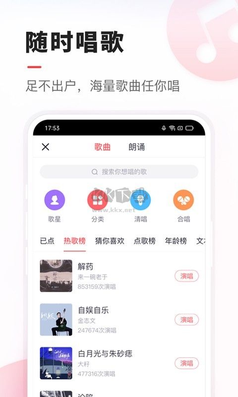 VV音乐app安卓官方最新版4