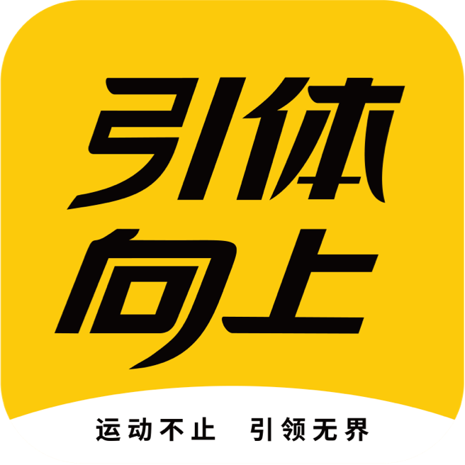 引体向上APP v2.7.12