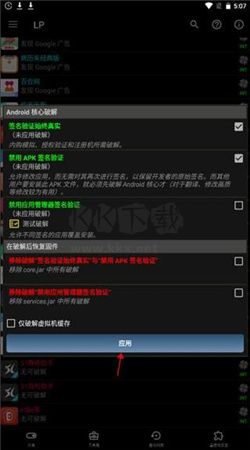 幸运修改器app官方正版4