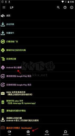 幸运修改器app官方正版