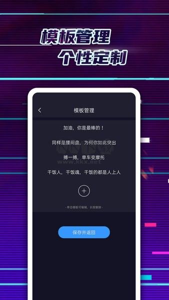 LED弹幕神器APP
