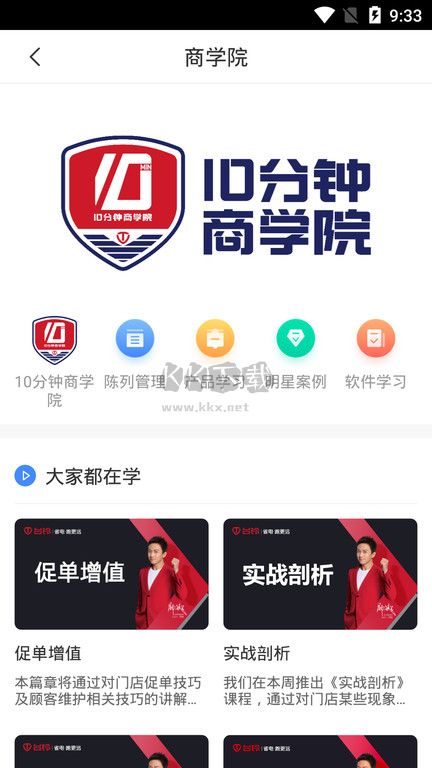 铃导者APP
