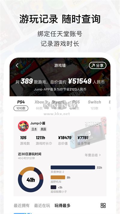Jump APP