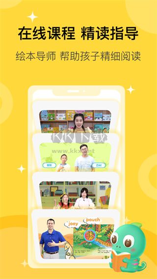 盖世童书启蒙APP