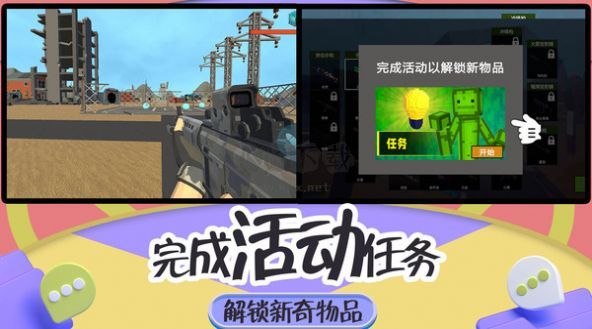 突击疯狂都市内购版