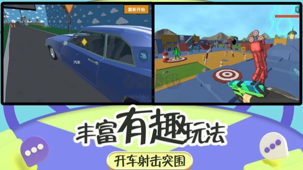 突击疯狂都市内购版