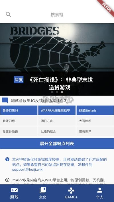 狗头人灰机wiki最新安卓版