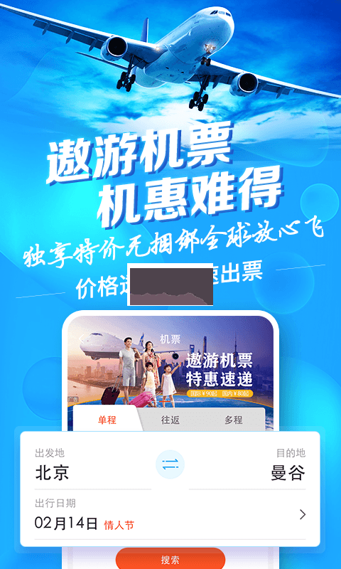 中青旅遨游旅行2024安卓版