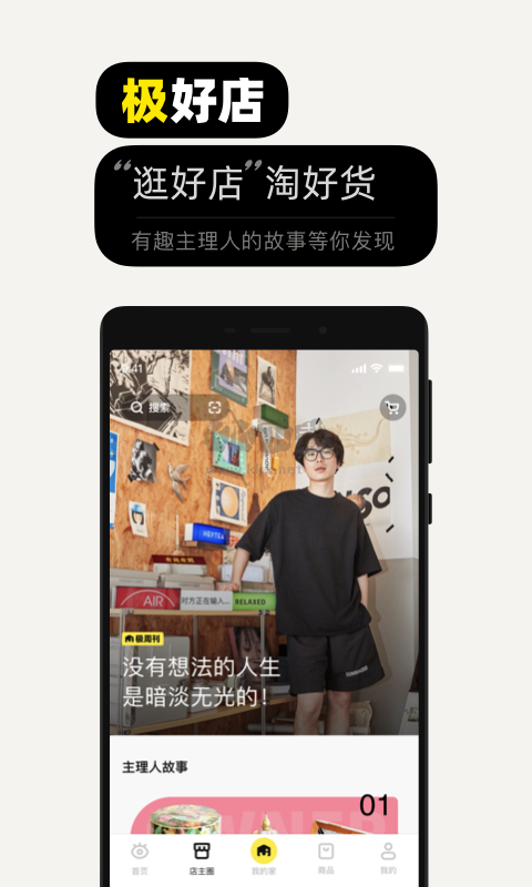 极有家2024最新手机版