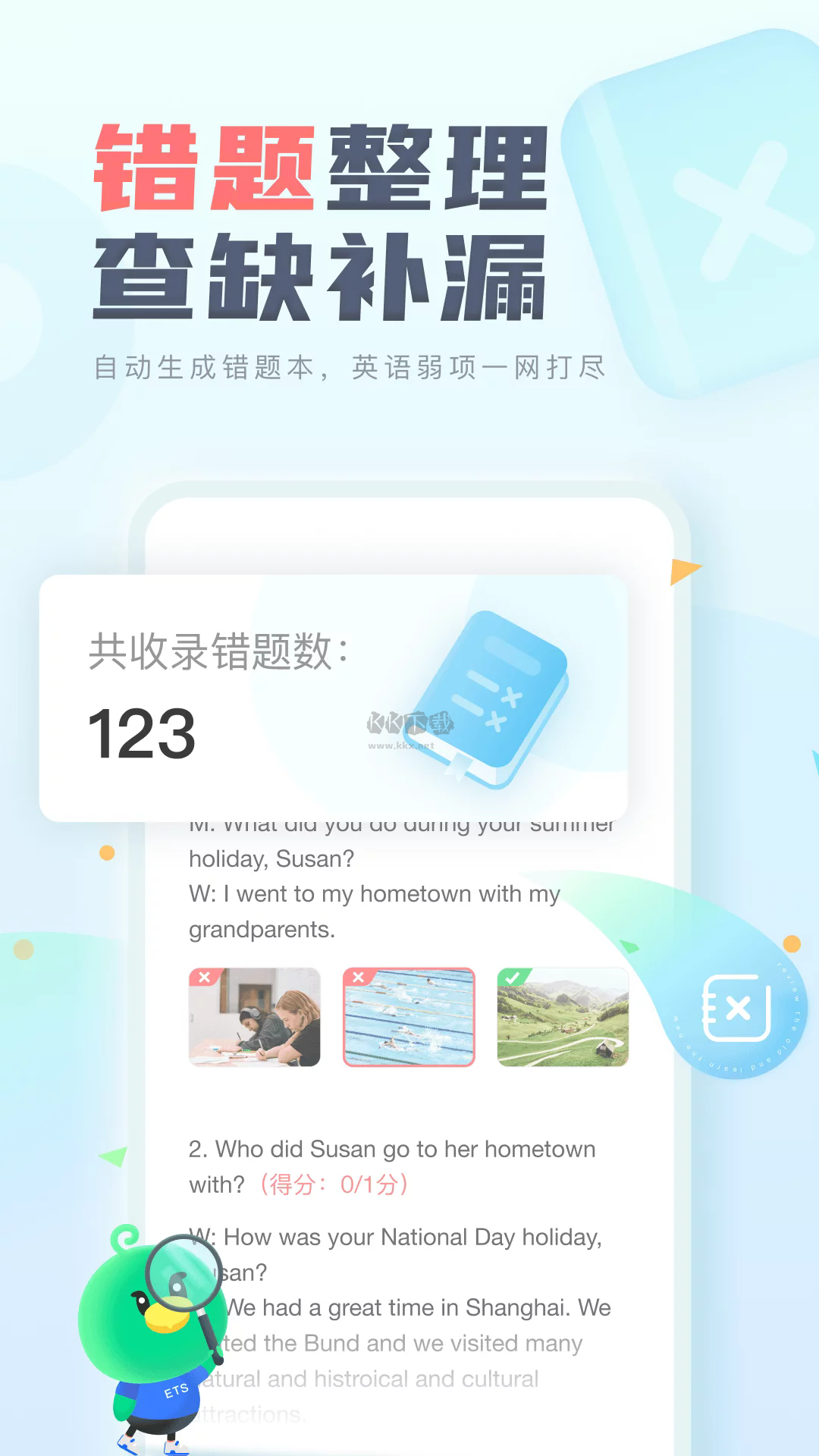 E听说中学app官方版最新