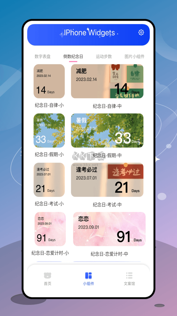 指尖小组件app安卓版2024最新