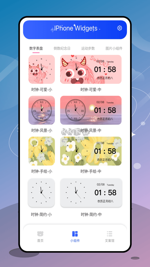 指尖小组件app安卓版2024最新