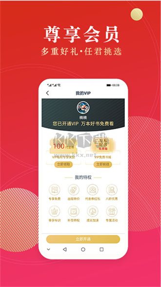 点众阅读appapp官网最新版
