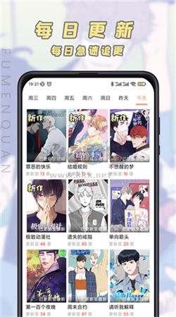 漫画之家app安卓版2024最新2