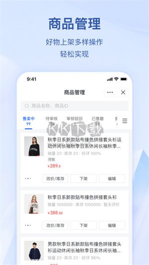 抖店app官网版2024最新3