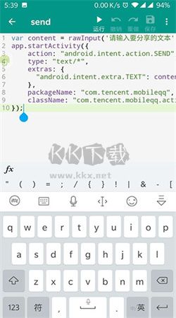 autojs官方版2024最新