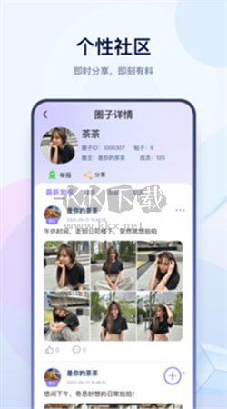 有料社区app官方版2024最新